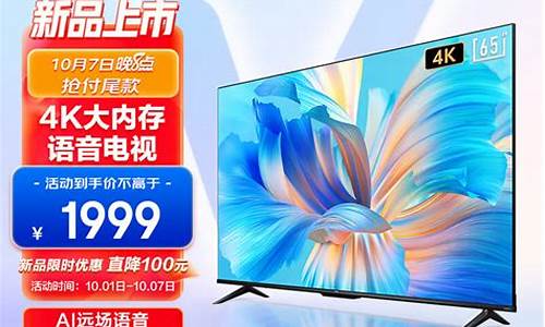 海信液晶电视机报价_海信液晶电视报价