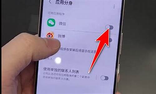 三星手机怎么开微信分身_三星微信分身怎么弄