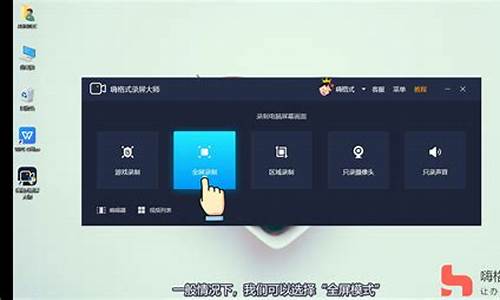 电脑怎么录屏桌面上的_电脑怎么录屏桌面
