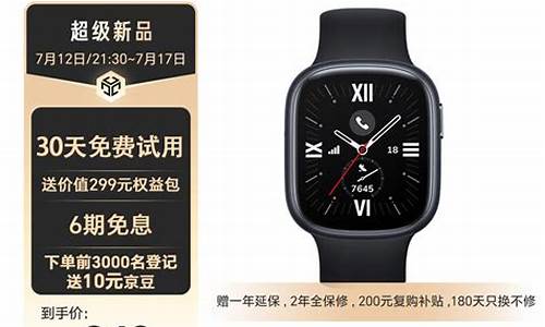 荣耀watch4_荣耀watch4pro和华为watch4pro