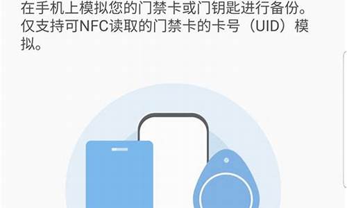 三星手机怎么设置门禁卡nfc_三星手机如何设置nfc门禁功能