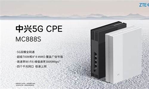 中兴5g随身wifi6_中兴5g