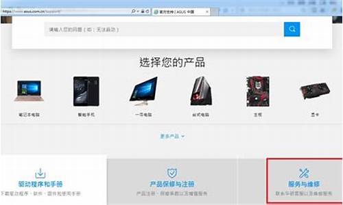 华硕售后服务维修网点_华硕售后服务维修网点查询